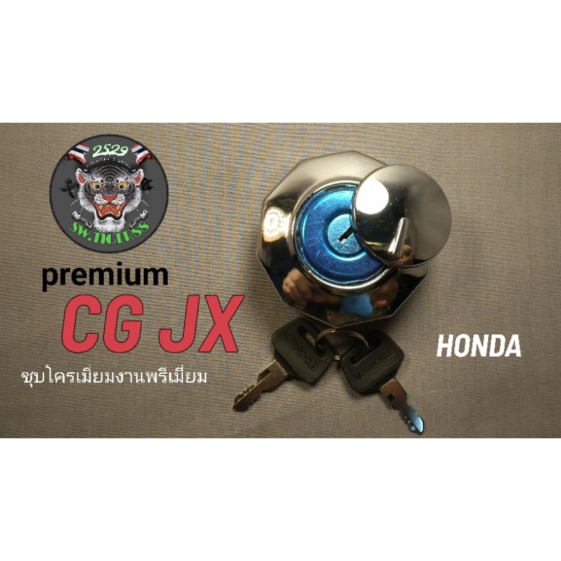 ฝาถังน้ำมัน JX110.125.CG110.125 ชุบโครเมี่ยมสินค้าเกรดพรีเมี่ยมรับประกันคุณภาพมาลงใหม่ครับ