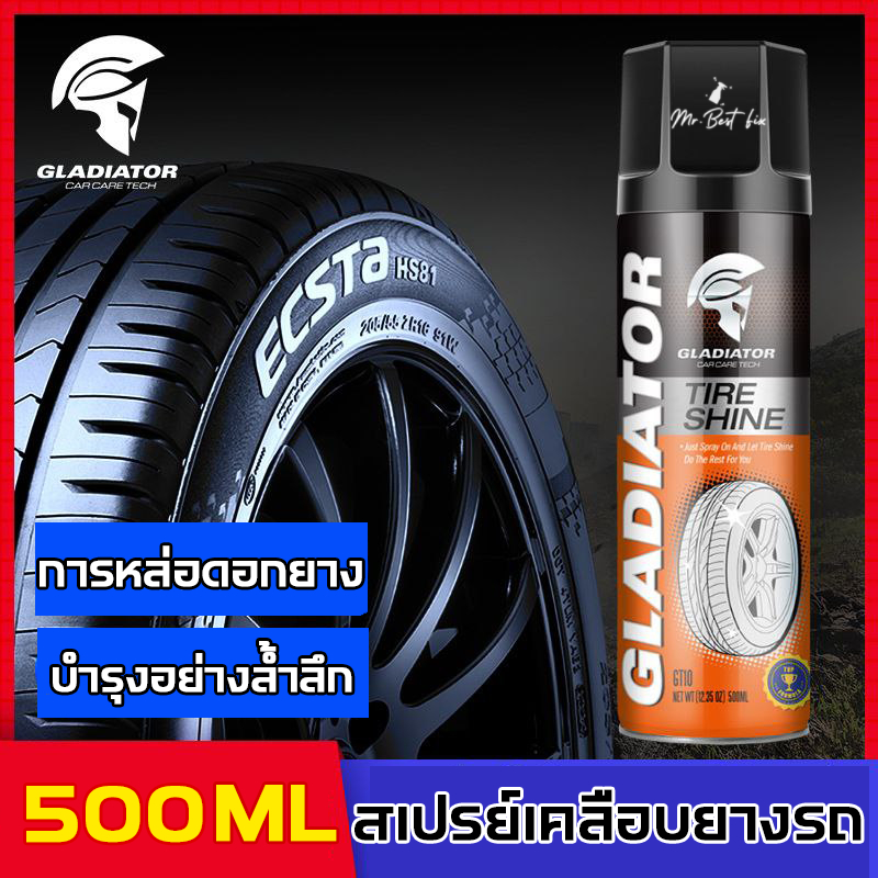 TIRE SHINE สเปรย์เคลือบยาง น้ำยาขัดยางให้เงาดำ ทำให้ยางเงาวาวสวยใหม่