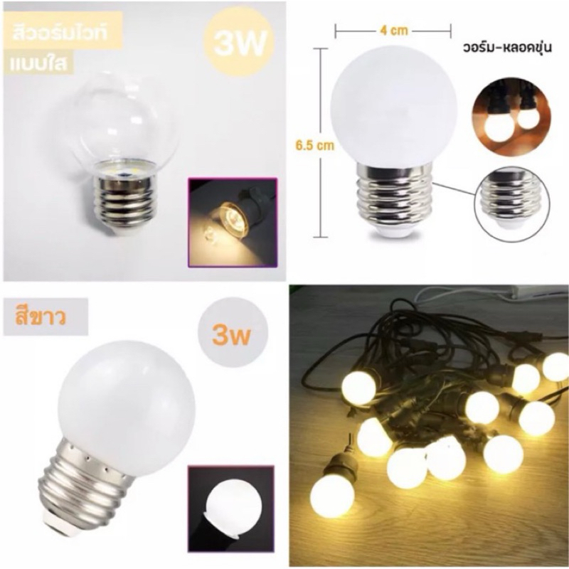 สายไฟห้อยระย้า+หลอดไฟ E27 LED 3W ยาว 5-20เมตร กันน้ำ เส้นหนา ไฟตลาดกลางคืน ไฟปีใหม่ ไฟตกแต่ง ไฟตกแต่งสวน ไฟราวสําเร็จรูป - รูปที่ 2