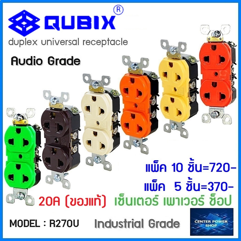 QUBIX [10ชิ้น] [5ชิ้น]  R-270U (ของแท้) เต้ารับAC เต้ารับคู่3ขา AC270 เต้ารับAC ใส่ AC PANELเต้าเสีย