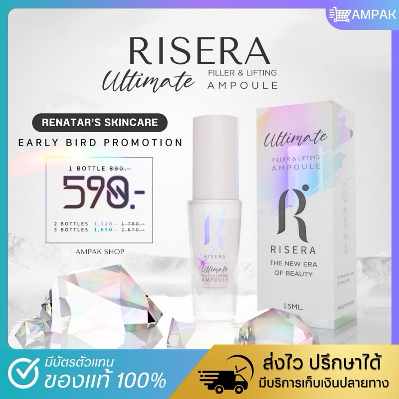 [พร้อมส่ง🔥]New Risera Ampoule Fill and Lift(แอมพูล)สกินแคร์เรนาต้า ไรเซร่า RenatarSkincare