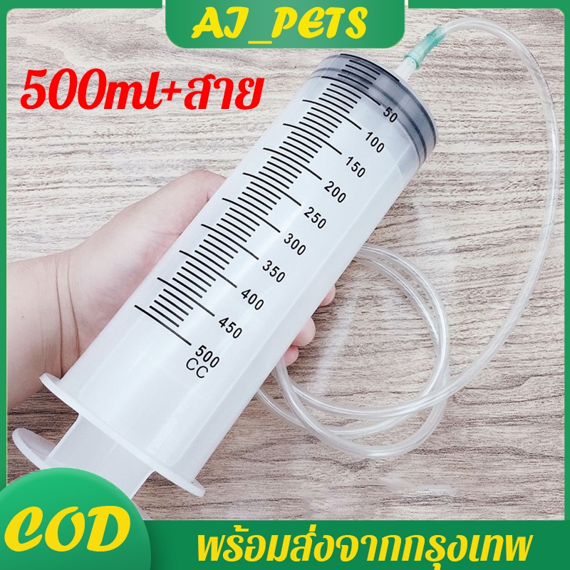 ไซริงค์ขนาดใหญ่ large syringe พร้อมสาย ชุด2อย่าง สำหรับดูดของเหลว ดูดน้ำมันเบนซิน ดูดดีเซล ซ่อมรถ