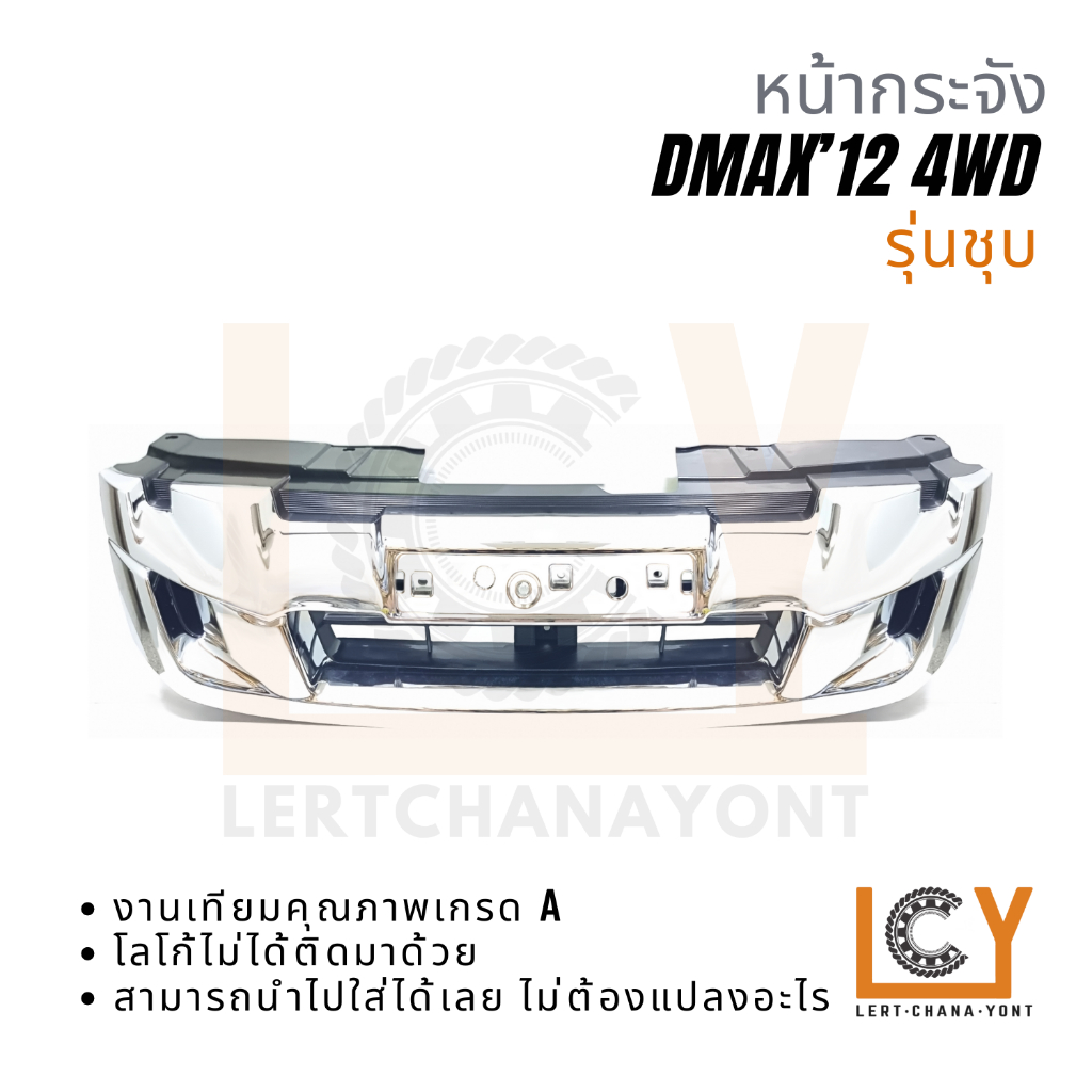 หน้ากระจัง หน้ากาก กระจังหน้า Isuzu Dmax D-max ดีแม็ก ดีแม๊ก ดีแมก 2012 All new ออลนิว