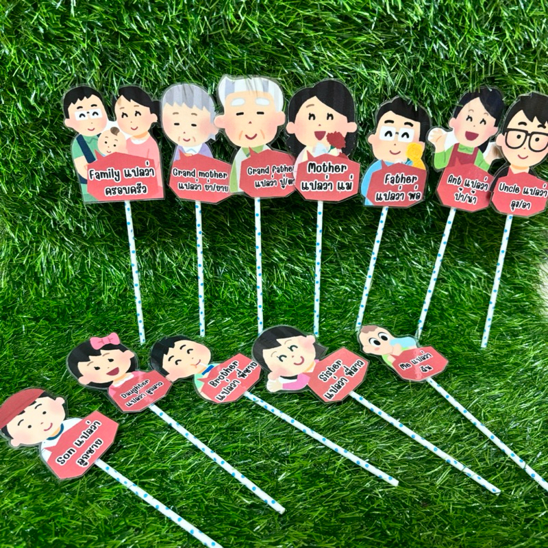 สื่อการสอนวิชาภาษาอังกฤษเรื่อง“My Family"