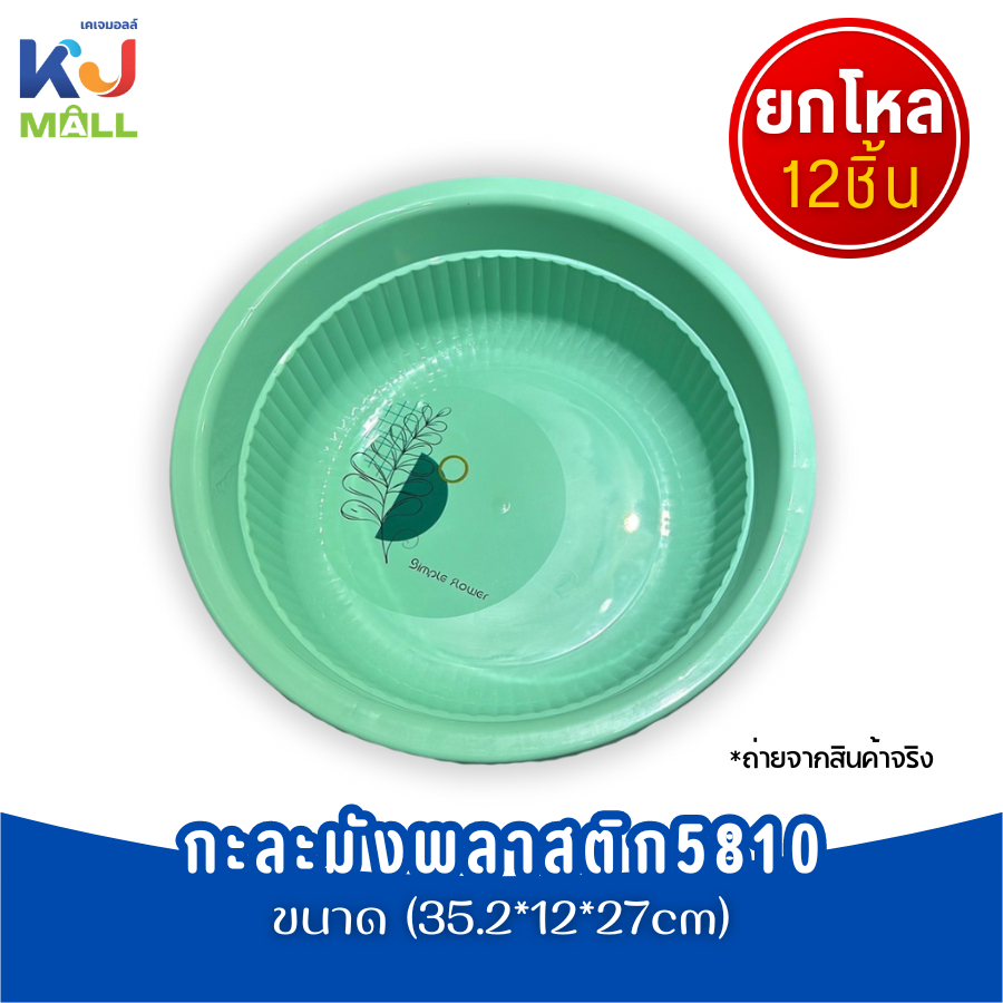(ขายยกโหล) กะละมังพลาสติก ขนาดพกพา ทรงกลม การใช้งานอเนกประสงค์ สีพาสเทล กะละมัง ล้างผัก ใช้ได้หลากหลาย 3385810