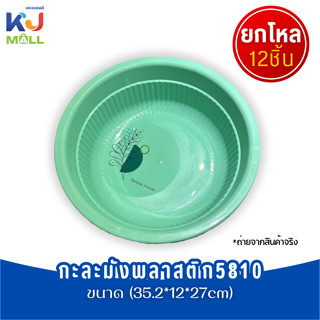 (ขายยกโหล) กะละมังพลาสติก ขนาดพกพา ทรงกลม การใช้งานอเนกประสง…