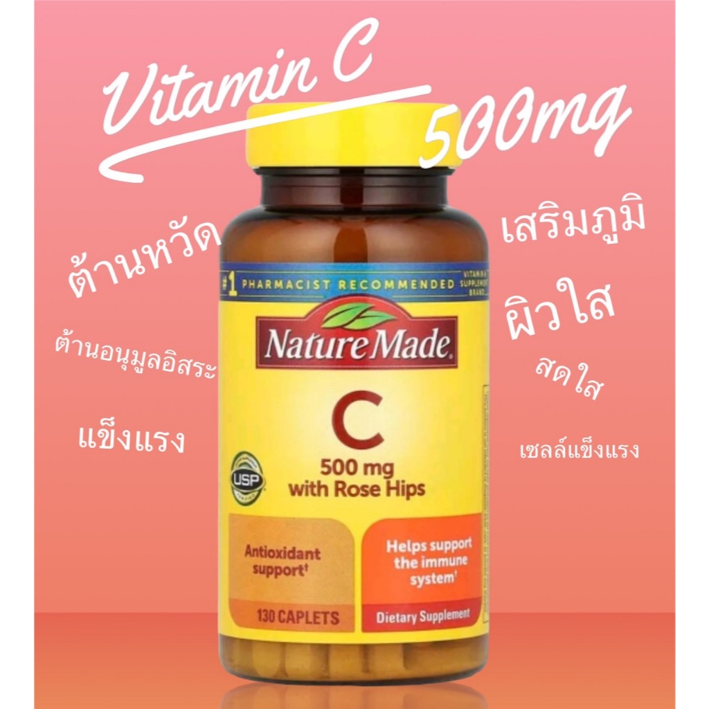 "พร้อมส่งไวมาก" Nature Made Vitamin C with Rose Hips, 500 mg <EXP: Nov 2026>