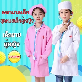 พร้อมส่ง ชุดหมอสาว ชุดหมอพยาบาลเด็ก ชุดเด็ก ชุดแฟนซีหมอ ฮาโลวีน