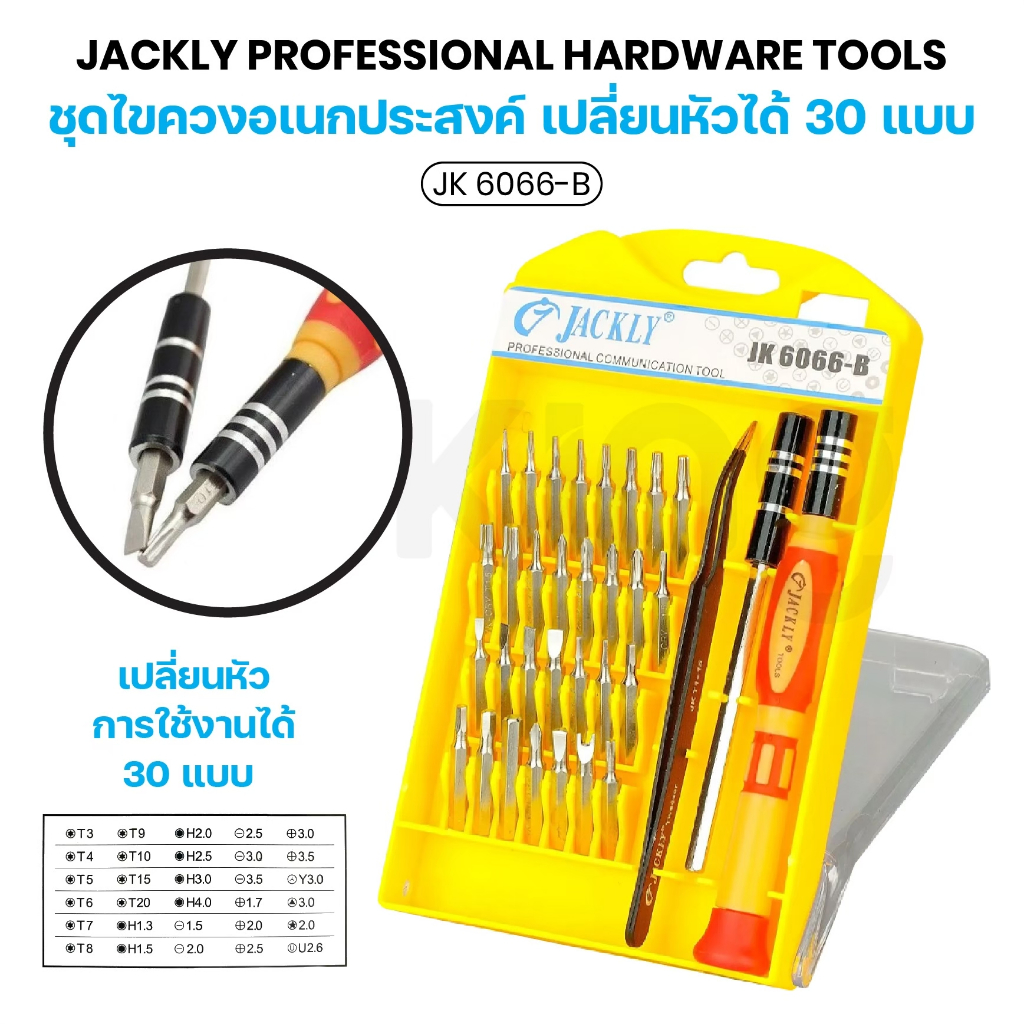 JACKLY JK-6066B ไขควงอเนกประสงค์ 33 in 1  สินค้าพร้อมจัดส่งทุกวัน  DoubleBBB