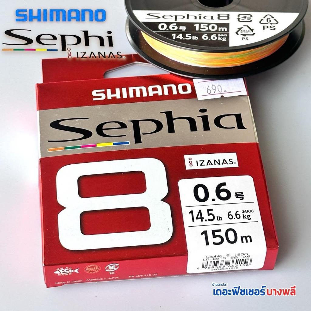 A03 Shimano สายPE Sephia 8+ รุ่นตกหมึก สายสีมัลติคัลเลอร์ ยาว 150 เมตร