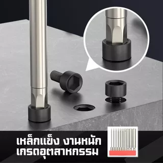 ชุดรวมดอกขัน หกเหลี่ยม ชุดหัวขันหกเหลี่ยม 9 pcs เกรด S2