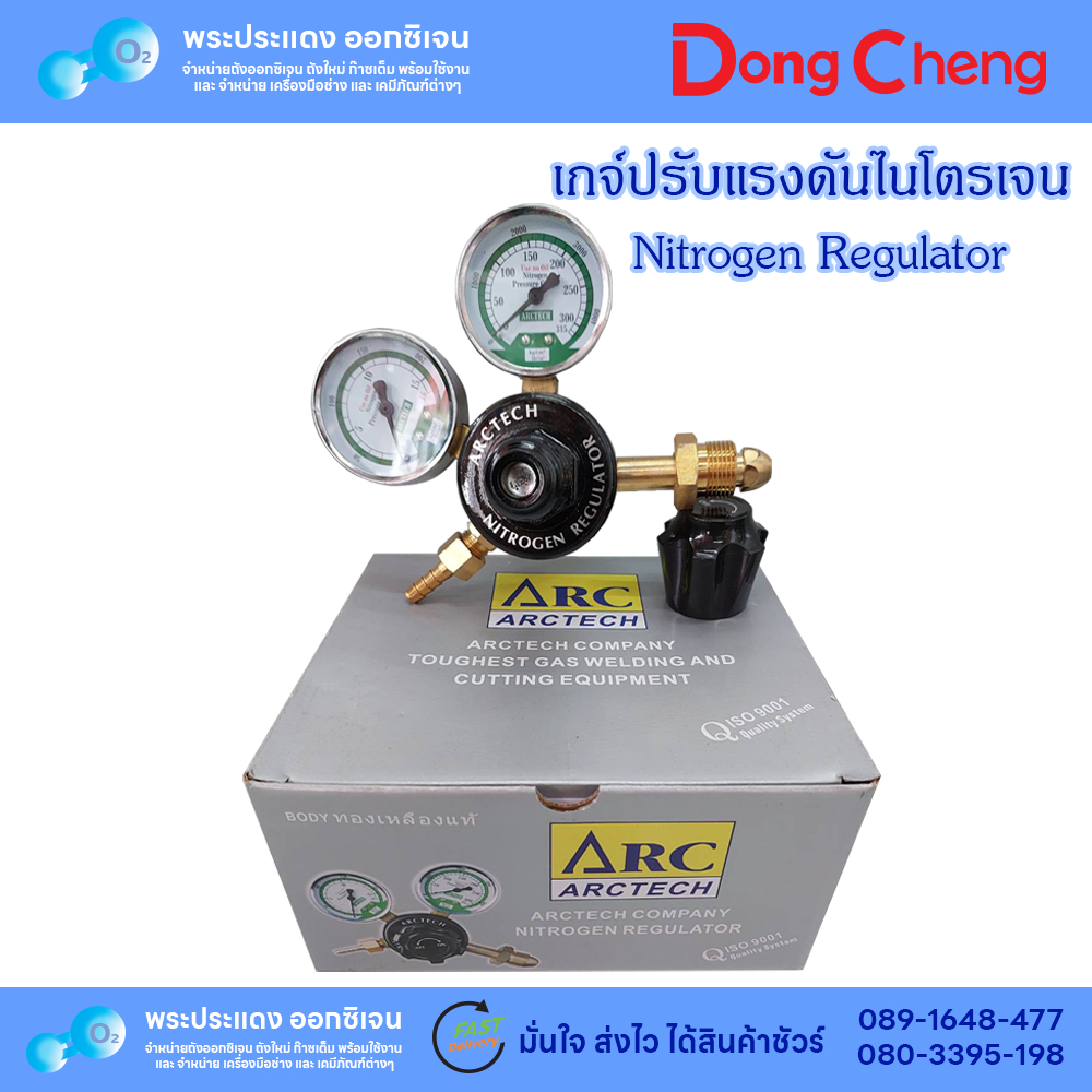 เกจ์ ไนโตรเจน Nitrogen Regulator แบบ 2 หน้า ปัด ใช้วัดแรงดันไนโตรเจน