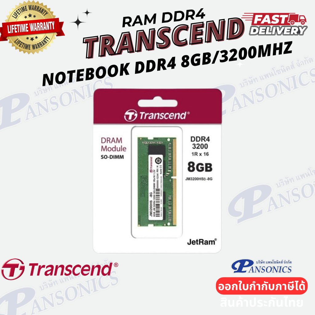 RAM Transcend Notebook DDR4 8GB/3200Mhz.CL22 (JM3200HSB-8G)Limited Lifetime Warranty