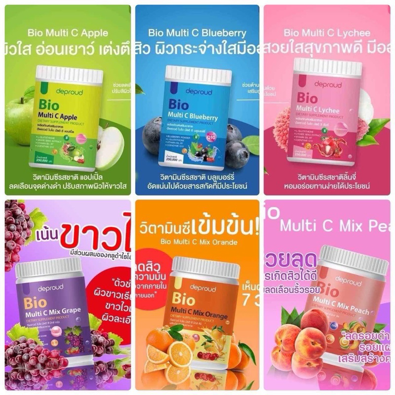 วิตามินสด วิตามินถัง Bio deproud