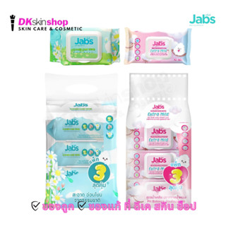 แจ๊บส์ คลีนนี่ แคร์/ไวพส์ เอ็กซ์ ตร้า มายด์ Jabs Cleanie Car…