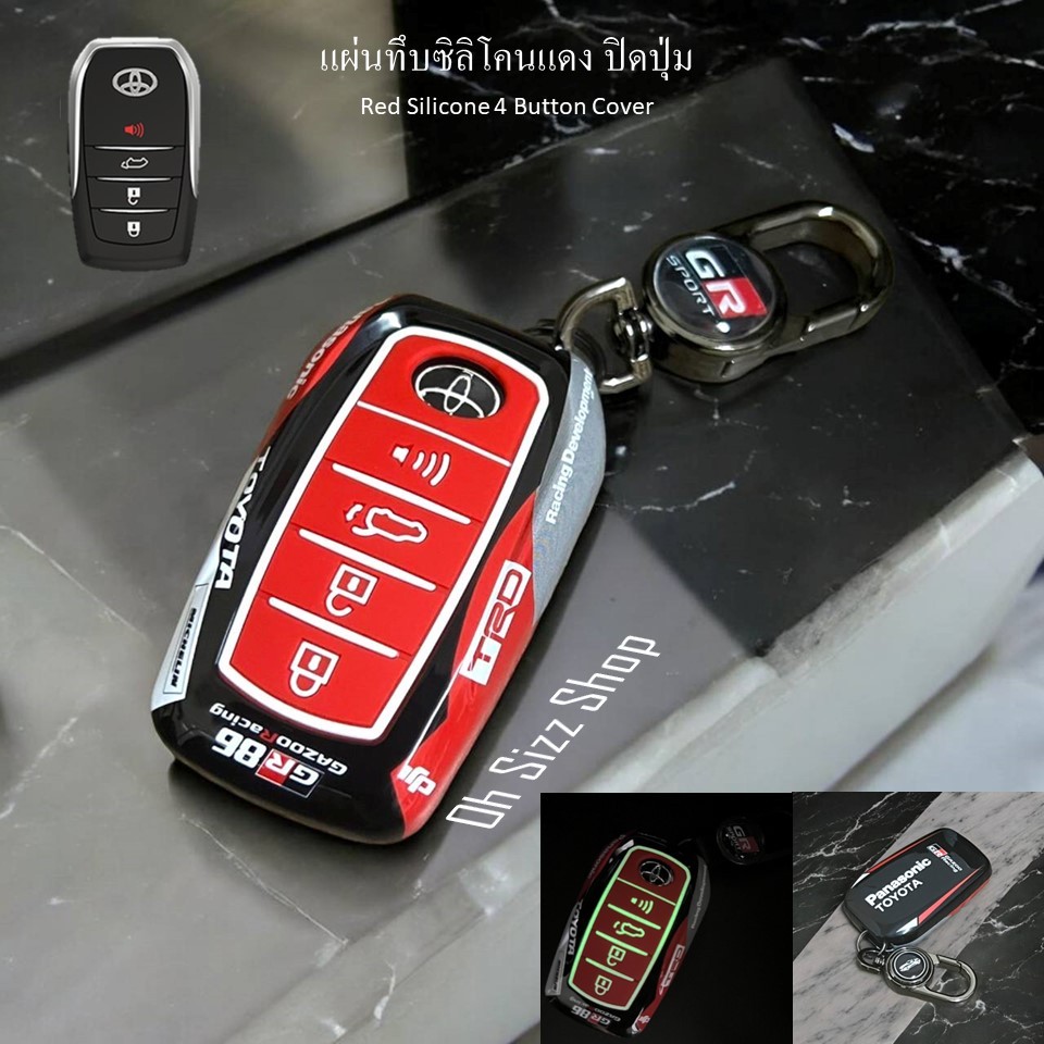 เคสรีโมทรถ Fortuner 4 ปุ่ม GR Sport  (3 ปุ่มใส่ไม่ได้)  ด้านหน้าปุ่มซิลิโคนทึบเส้นเรืองแสง Up Grade Luminescence Silico