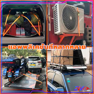 สายรัด สายรัดของ 2/3/5 เมตร สีส้ม/สีดำ เอนกประสงค์ เหนียว ทนแข็งแรง รัดแน่น ใช้งานง่าย ไม่ต้องออกแรงเยอะ