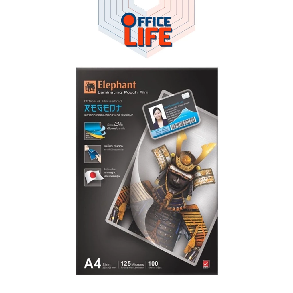 Elephant (ตราช้าง) พลาสติกเคลือบบัตร รุ่น Premium / Sure / Regent หนา 125 ไมครอน ขนาด A4 ( 1 กล่อง / 100 แผ่น ) thumbnail 5