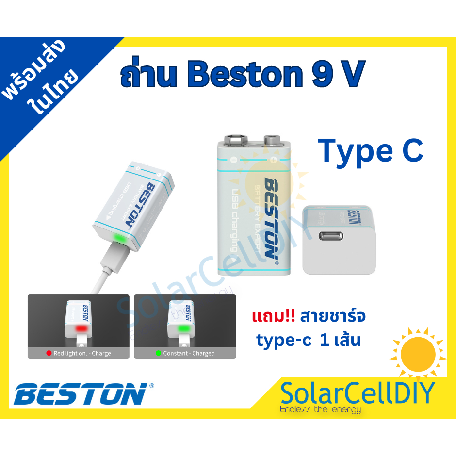 ถ่านชาร์จ BESTON 9V แบตเตอรี่ชาร์จ 9 โวลต์ 1000 mAh USB 9V Rechargeable Lithium Battery 1 ก้อน
