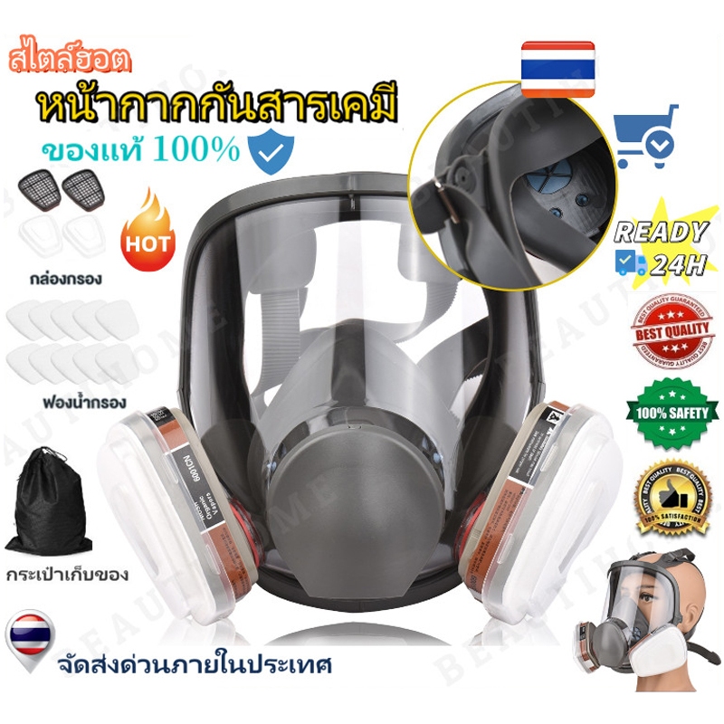 ของแท้100% หน้ากากป้องกันแก๊สพิษ 3M หน้ากากพ่นยา รุ่น 6800 N95 พร้อมตลับกรองฟิลเตอร์ mask protection