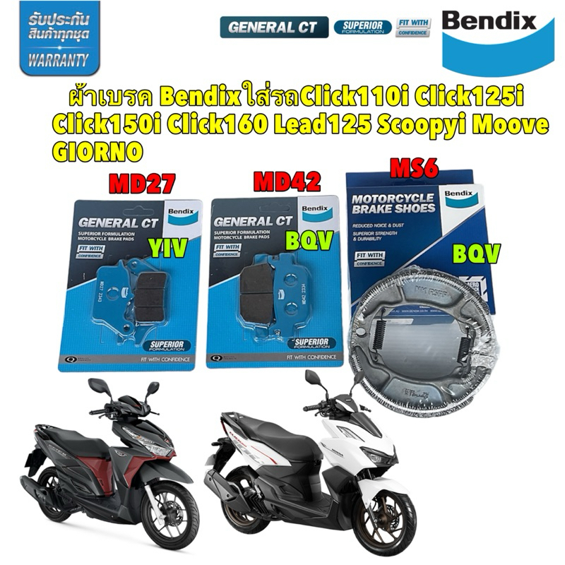 BENDIX ผ้าเบรค หน้า หลัง Bendixใส่รถ Click110i Click125i Click150i Click160  Lead125 Scoopyi Moove GIORNO