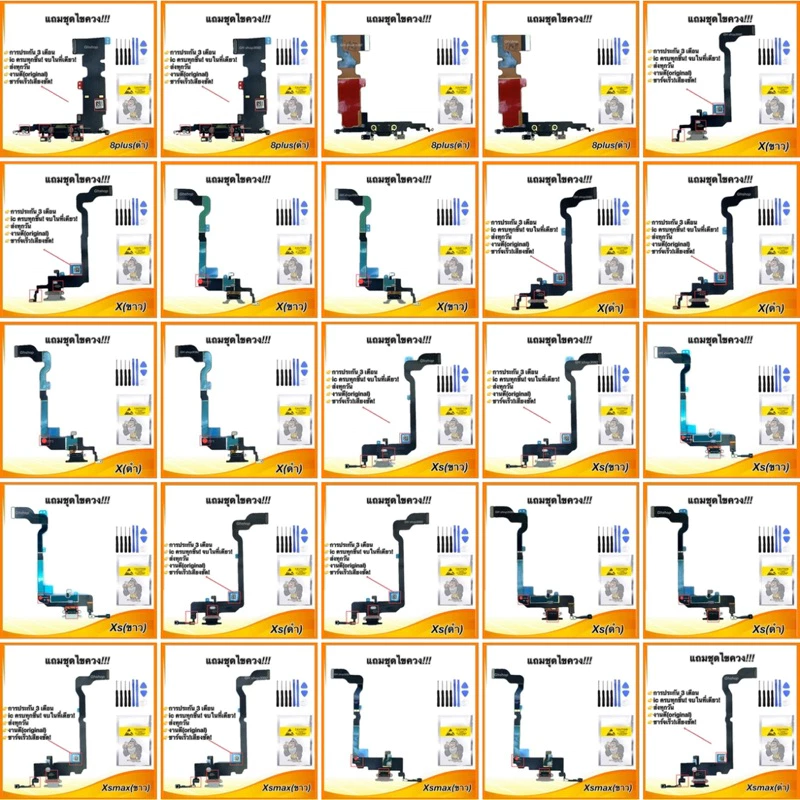 แพรชาร์จสมาร์ทโฟน(งานดี) สำหรับ 7 7plus 8 8plus X Xs XR Xsmax 11 12 12pro 12 pro max 13 13 pro 13pm แถมชุดไขควง