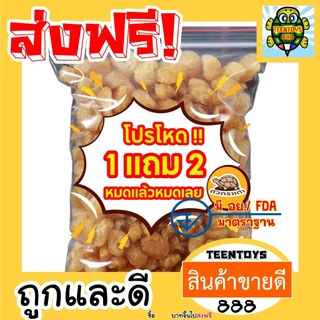 [ส่งด่วน] [โปร 1 แถม 2 ] ลำไยอบแห้ง ลำไย สีทอง ลำไยต้มน้ำได้ [พร้อมทาน] เต็มเมล็ดใหญ่ น้ำหนักรวม 225 กรัม ถั่วตราเต่า