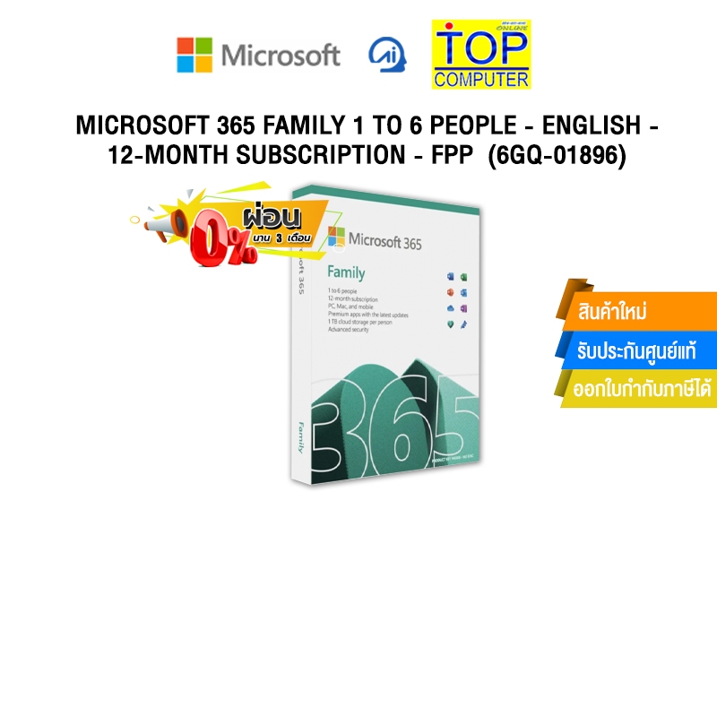 [ผ่อน 0% 3 ด.]MICROSOFT 365 FAMILY 1 TO 6 PEOPLE - ENGLISH - 12-MONTH SUBSCRIPTION - FPP  (6GQ-01896