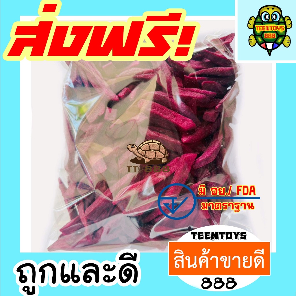 [ลด200 โค๊ด30OFF200] มันม่วงอบกรอบ มันม่วง มันม่วงแท่ง[พร้อมทาน] เกรด AAA = 500 กรัม= อาหารไขมันต่ำ ถั่วตราเต่า