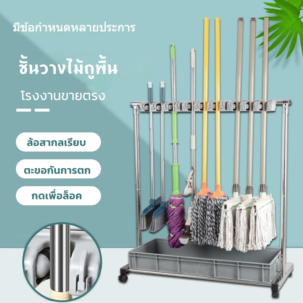 ชั้นวางไม้ถูพื้นสแตนเลสแบบถอดได้ไม้กวาดแบบตั้งที่เก็บของสำหรับระเบียงอุปกรณ์ทำความสะอาดจัดเก็บของ