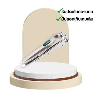 กรรไกรตัดเล็บคมๆ เก็บเศษเล็บ งานสแตนเลส ที่ตัดเล็บขบ ตัดหนัง กรรไกรตัดเล็บปลายเฉียง ป้องกันสนิม ตัดหนังกำพร้า ร้านไทย