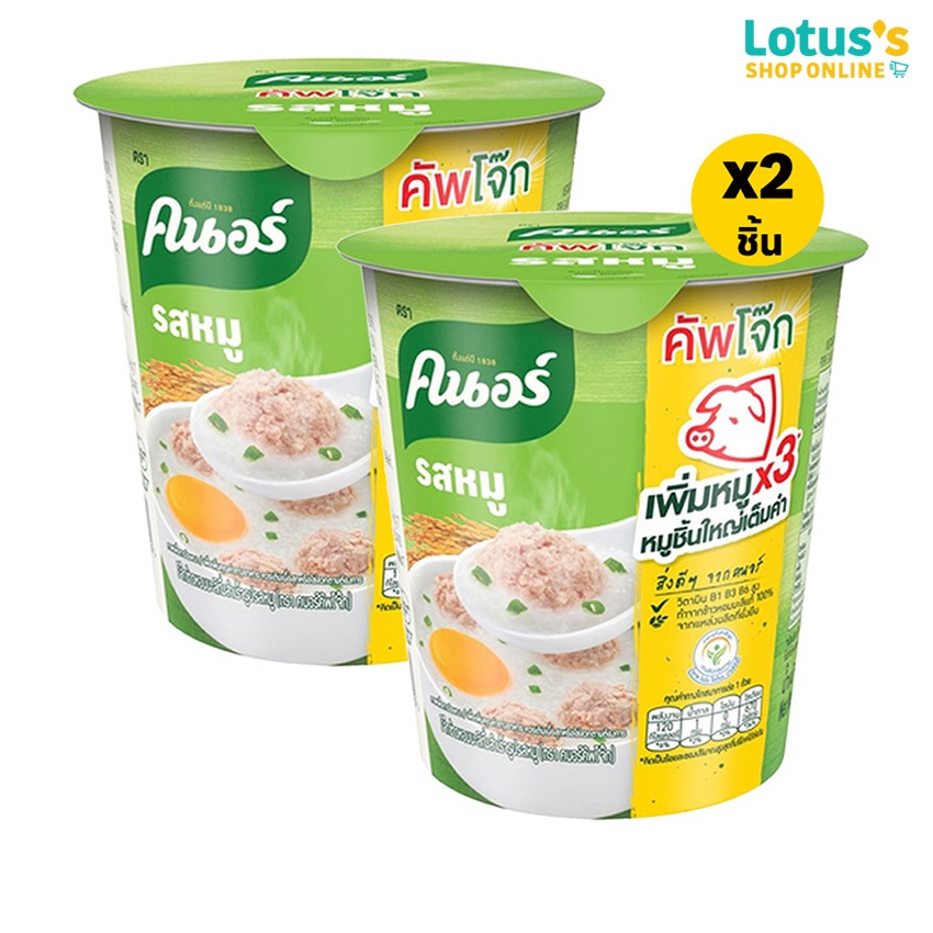 [ทั้งหมด 2 ชิ้น] คนอร์ คัพโจ๊ก รสหมู ขนาด 32 กรัม [TOTAL 2 PCS.] KNORR CUP JOK PORK FLAVOUR 32 G.