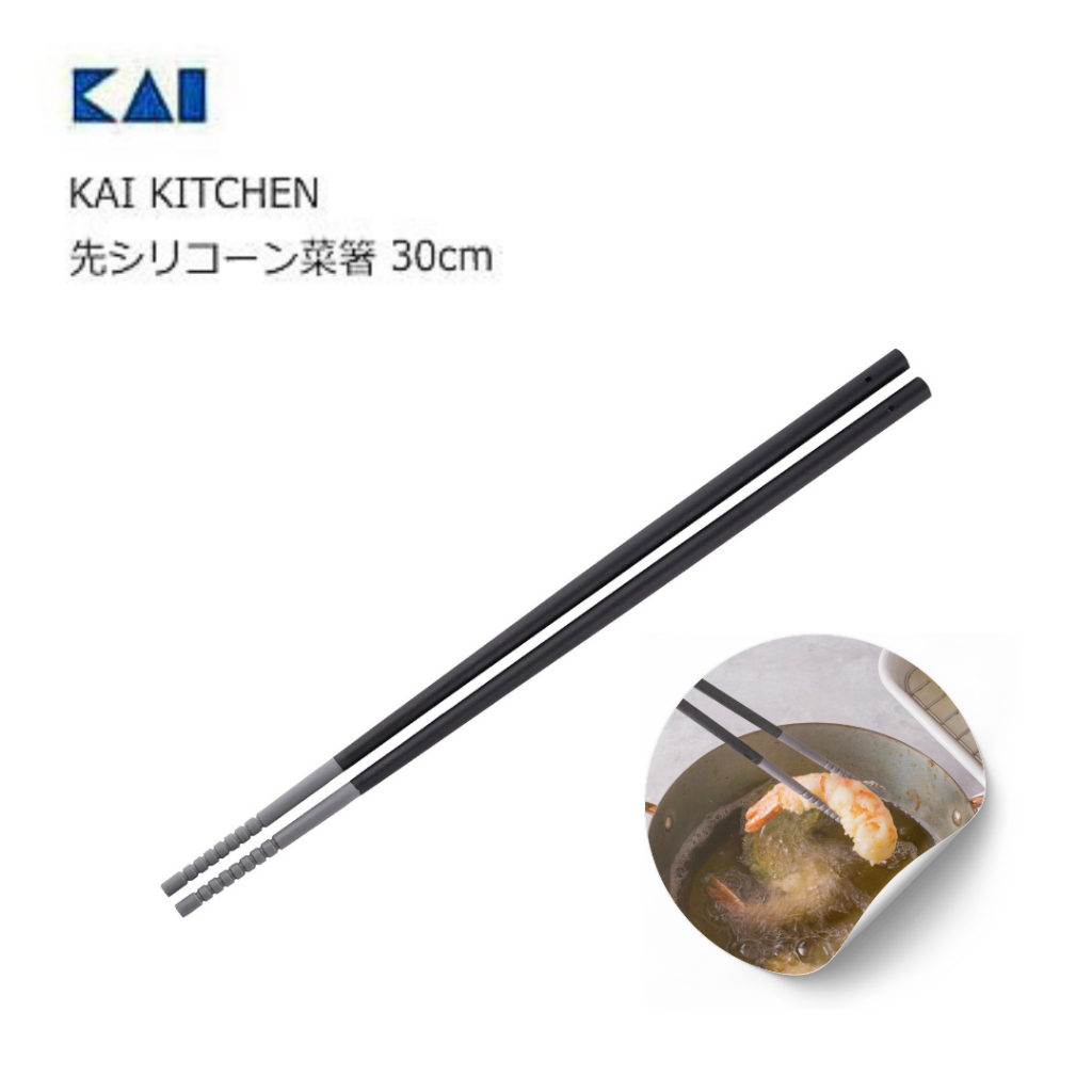 ตะเกียบซิลิโคนปลายแหลม KAI kitchen Silicone Chopsticks -DH8089 (30cm.) (17/2)ตะเกียบสำหรับของทอด เทมปูระ ทอดอาหาร