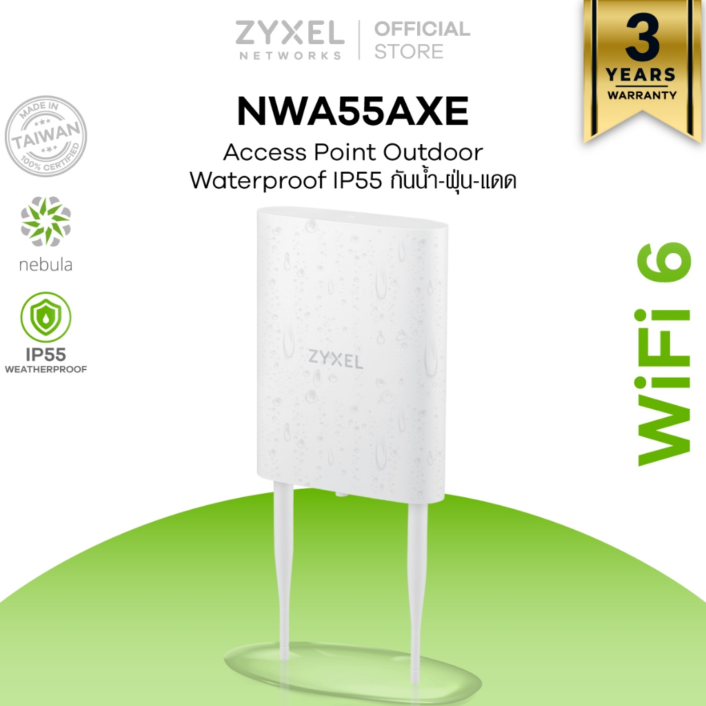 ZYXEL NWA55AXE ตัวขยายสัญญาณ สำหรับติดตั้งภายนอกอาคาร WiFi 6 AX1800 IP55 Outdoor Access Point