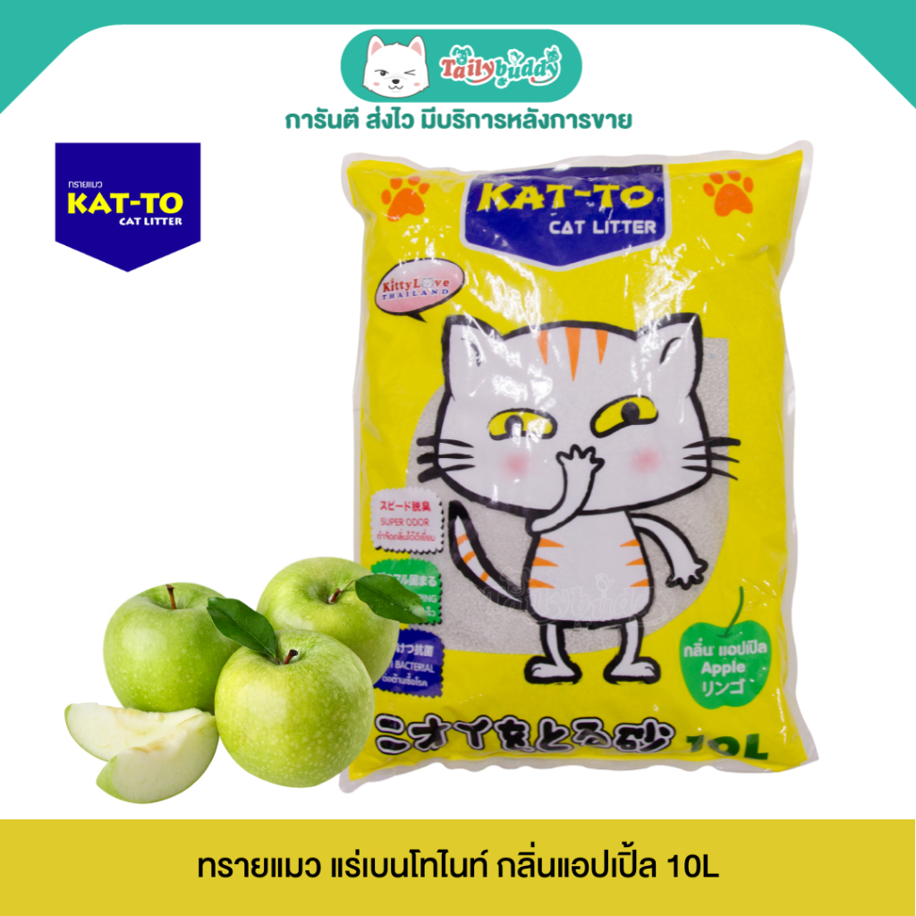 KAT-TO ทรายแมวอนามัย (กลิ่นแอปเปิ้ล) 10L