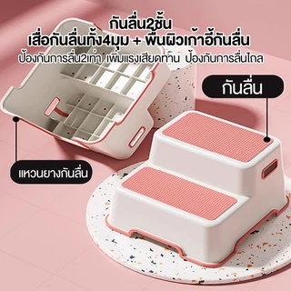 AKOM เก้าอี้สตูลเด็ก สตูลวางเท้าเด็ก เก้าอี้สตูลล้างหน้าเด็ก 2 ชั้น วัสดุพีพีคุณภาพสูง ปลอดภัยและป้องกันการลื่น
