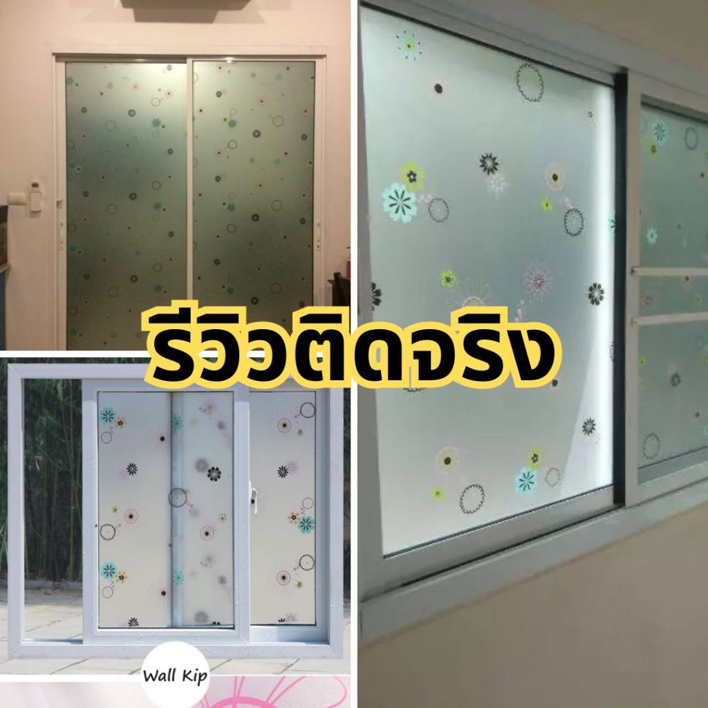 (ส่งด่วน มีโค้ดลด) สติ๊กเกอร์ ติดกระจก กว้าง 90 ซม. ยาว 2 เมตร กันแดด กันร้อน บังสายตา