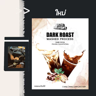 เมล็ดกาแฟคั่ว เเม่จันใต้ Arabica 100% AA ( ขนาด 250g-500g ) 4 ระดับการคั่ว