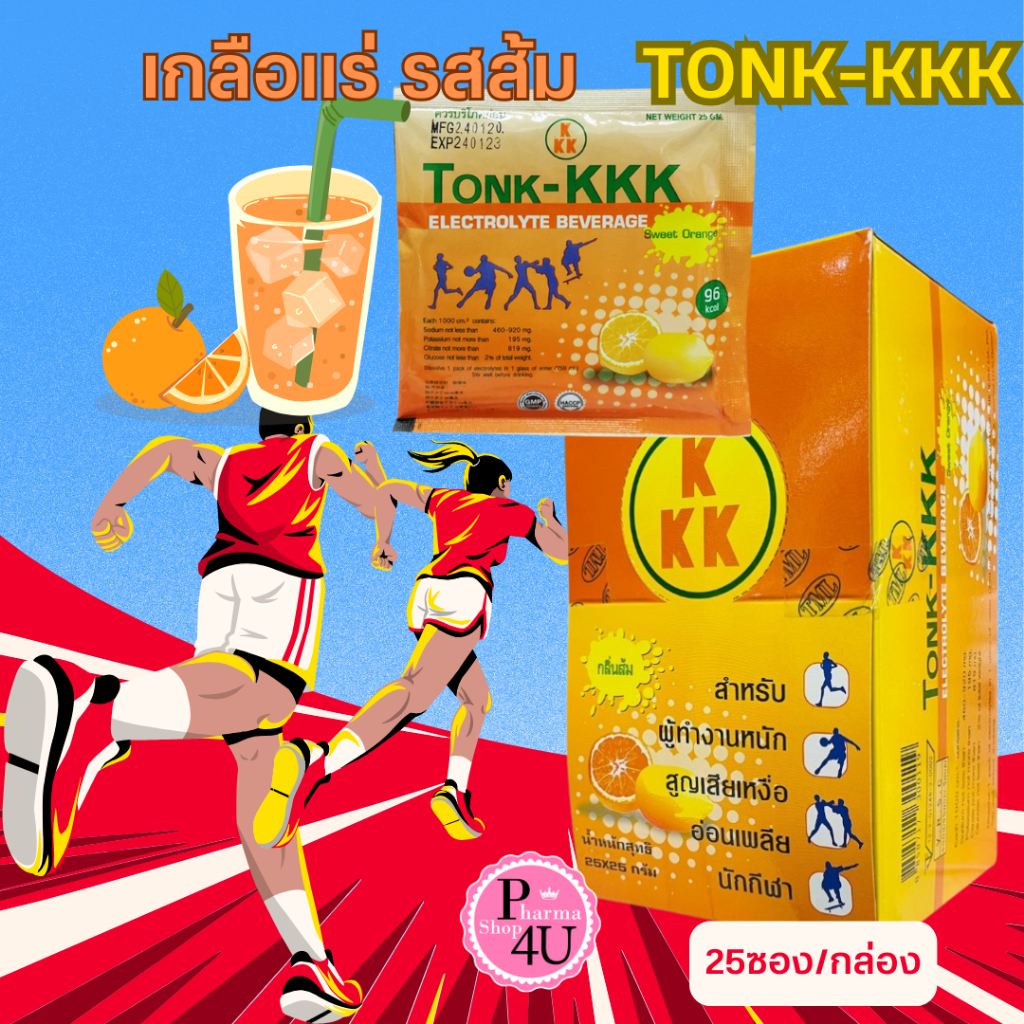 [1 กล่อง 25 ซอง] เกลือแร่ Tonk-kkk เครื่องดื่มเกลือแร่ ตอง-เค กลิ่นส้ม #12004