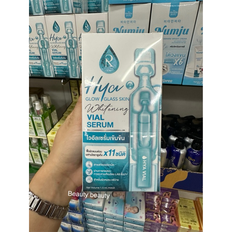Ratcha Hya Glow Glass Skin Whitening Vial Serum 6ซอง เซรั่มไฮยา ไวอัล