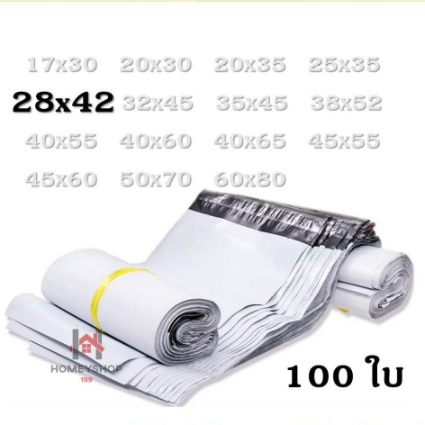 ซองไปรษณีย์พลาสติก28x42 cm. ถุงไปรษณีย์ เกรด A เหนียว รับน้ำหนักเยอะ ขนาด 28x42🍊 pd99