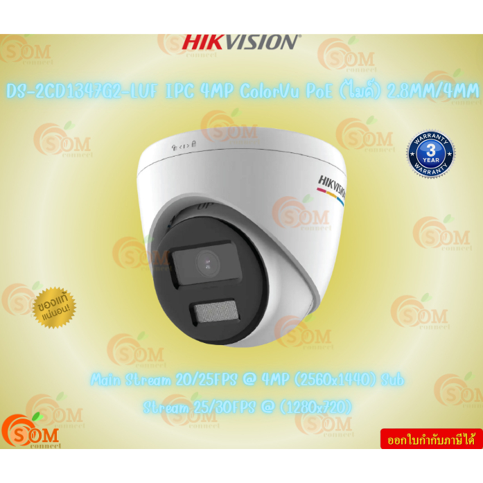Hikvision DS-2CD1347G2-LUF IPC 4MP ColorVu PoE (ไมค์) 2.8MM/4MM White Light Range, up to 30M distanc
