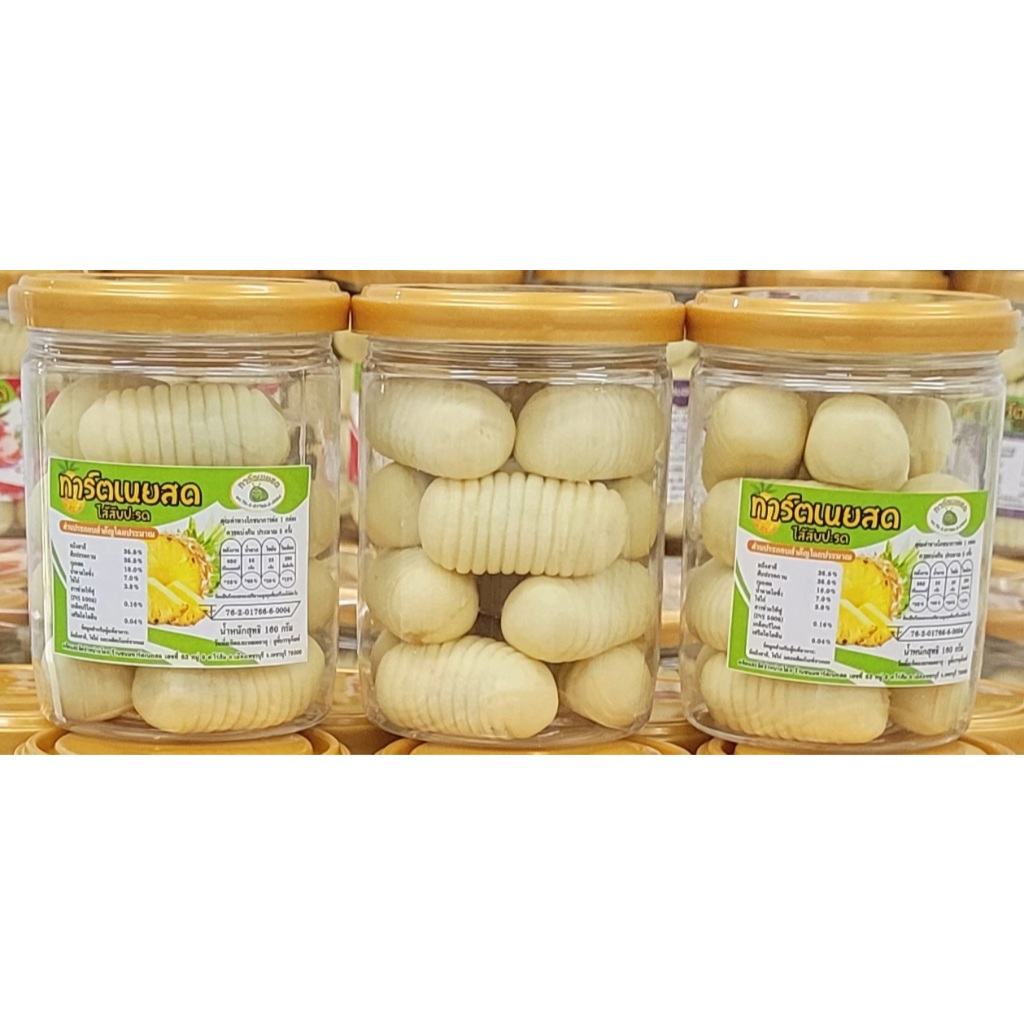 ทาร์ตเนยสดไส้สับปะรด Rich Butter Pineapple Tart