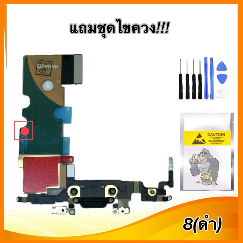 แพรชาร์จสมาร์ทโฟน  สำหรับ 8,8G,se2  ของไหม่ งานดี แถมชุดไขควง thumbnail 4
