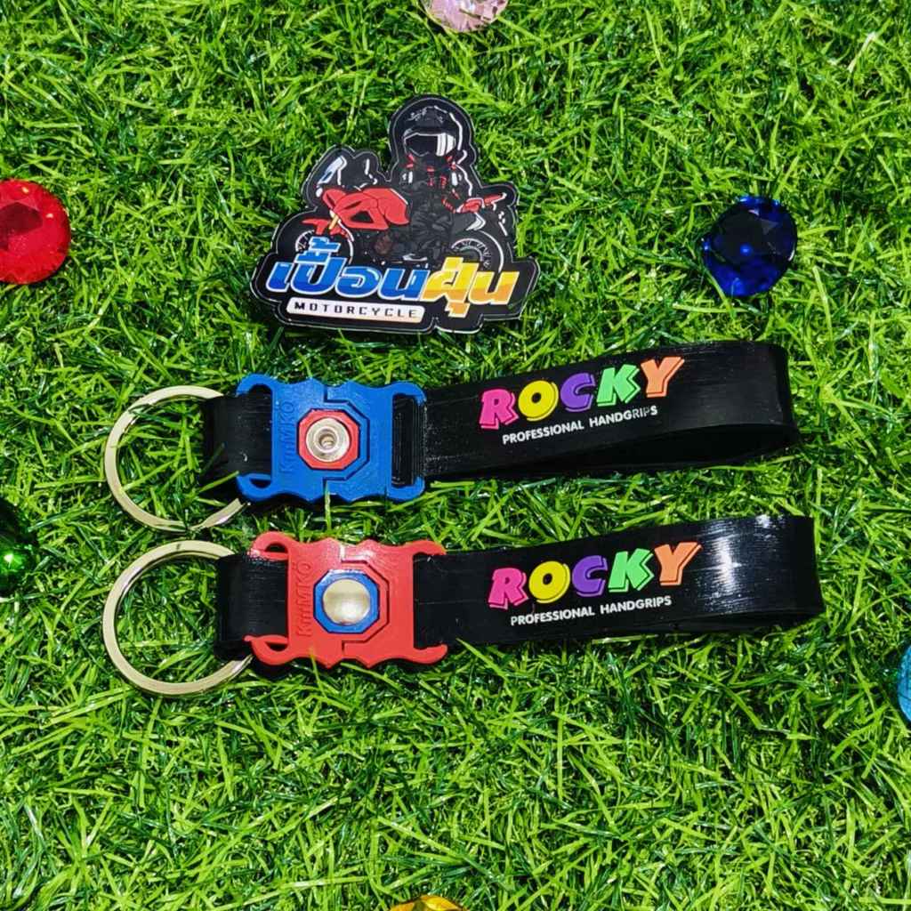 พวงกุญแจ ROCKY Keychain