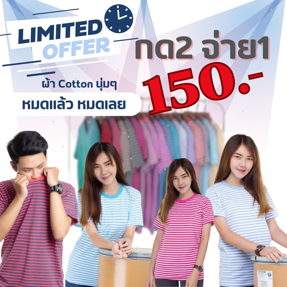 กด 2 จ่ายแค่ 1 แขนสั้นริ้ว S101 เสื้อลายทางริ้วเล็ก ริ้วชัด ผ้าคอตต่อนเนื้อนุ่ม ใส่สบาย