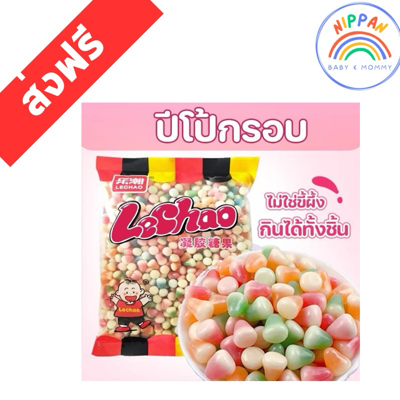 ส่งฟรี ปีโป้กรอบ 1 กิโล ปีโป้กรอบ