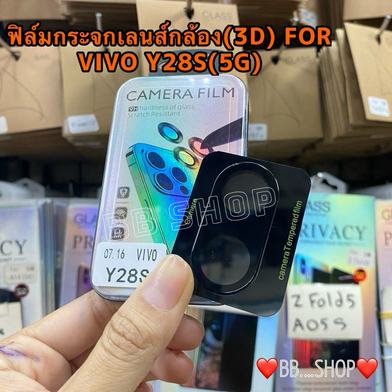 ฟิล์มกระจกเลนส์กล้องLENS(3D) รุ่น VIVO Y28s(5G)/Y18(4G)/Y03 ฟิล์มเลนส์กล้อง3D ปกป้อง กันรอยขีดข่วน สินค้าพร้อมส่งในไทย