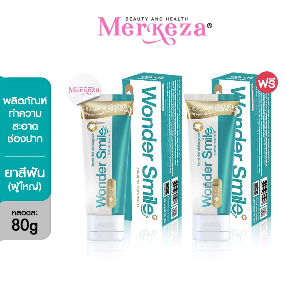 [2หลอด] Wonder smile toothpaste kid Mouth spray วันเดอร์สไมล์ ยาสีฟัน สมุนไพร ทำความสะอาด