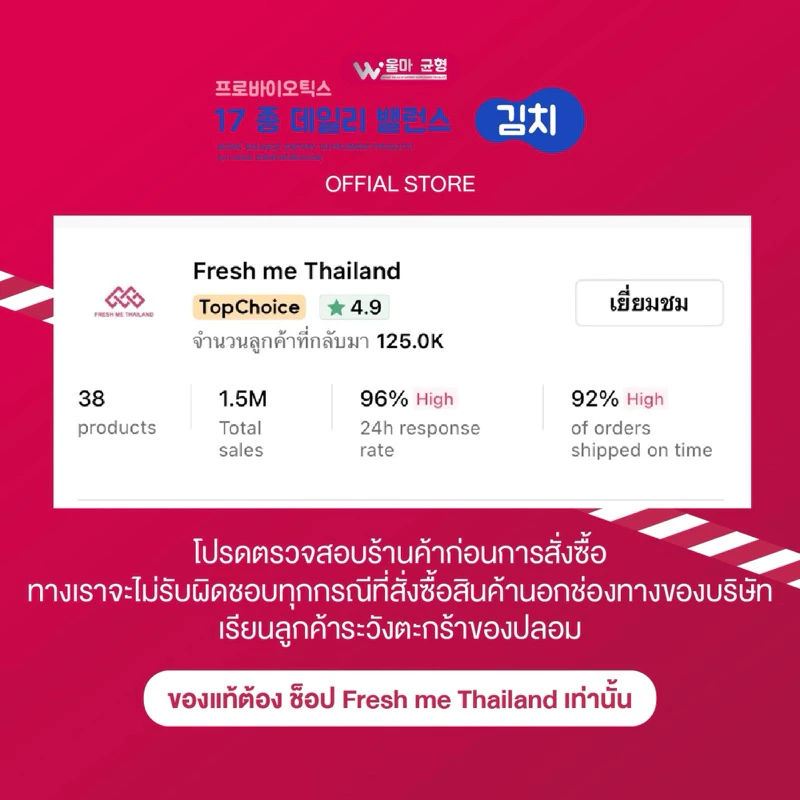 Woma' Balance ผลิตภัณฑ์เสริมอาหาร วูม่าบาลานซ์ โพรไบโอติก(ตะกร้าบริษัท)โปรดระวังของปลอมบริษัทไม่รับตัวแทนจำหน่าย thumbnail 5